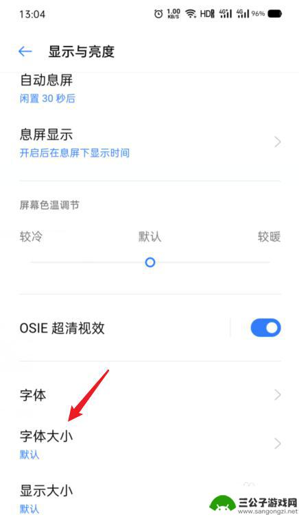 oppo手机怎么样调字体 OPPO手机字体大小设置方法