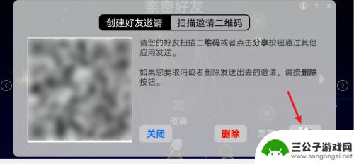 光遇怎么链接加好友ios 光遇链接加好友步骤