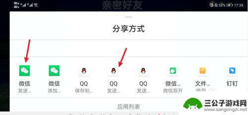 光遇怎么链接加好友ios 光遇链接加好友步骤