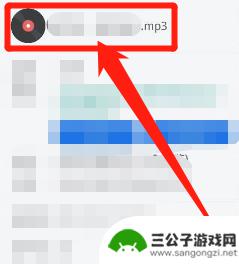 手机怎么文件转换音频 手机音乐转mp3方法