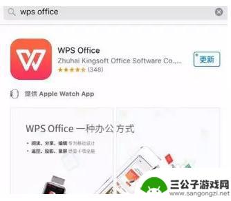 怎么在手机上设置文章 手机Word文档编辑方法