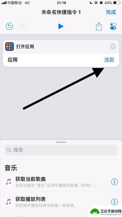 怎么用苹果手机改图标名字 苹果手机应用修改名称和图标操作指南