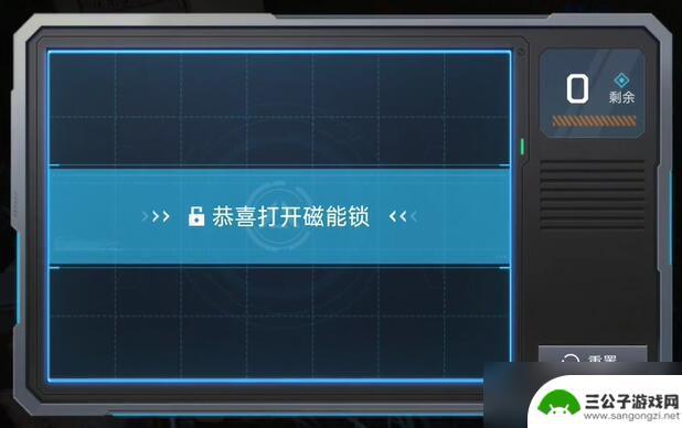 星球重启酸液侵蚀磁能锁 星球重启磁能锁解谜心得