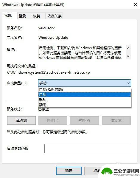 纸牌游戏如何退出游戏 win10纸牌游戏闪退解决方法