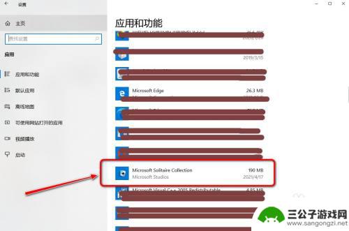 纸牌游戏如何退出游戏 win10纸牌游戏闪退解决方法