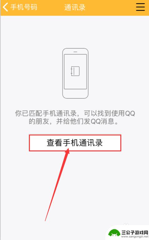 如何把手机信息保存在云端 有什么工具可以帮助备份手机通讯录到云端