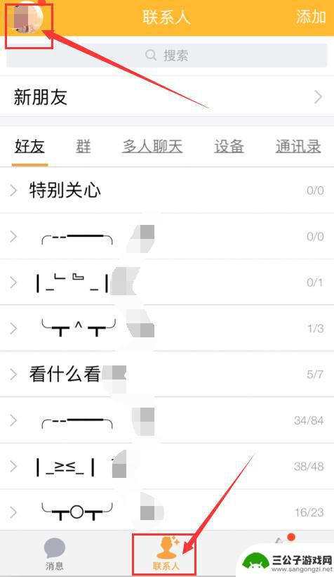 如何把手机信息保存在云端 有什么工具可以帮助备份手机通讯录到云端