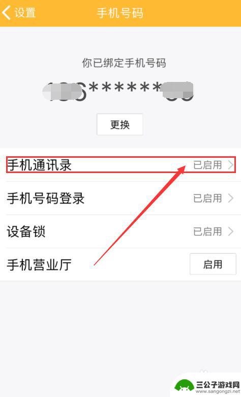 如何把手机信息保存在云端 有什么工具可以帮助备份手机通讯录到云端