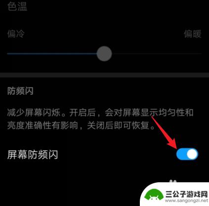华为手机的降低白点值在哪里设置 如何降低华为手机屏幕白点值