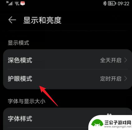 华为手机的降低白点值在哪里设置 如何降低华为手机屏幕白点值