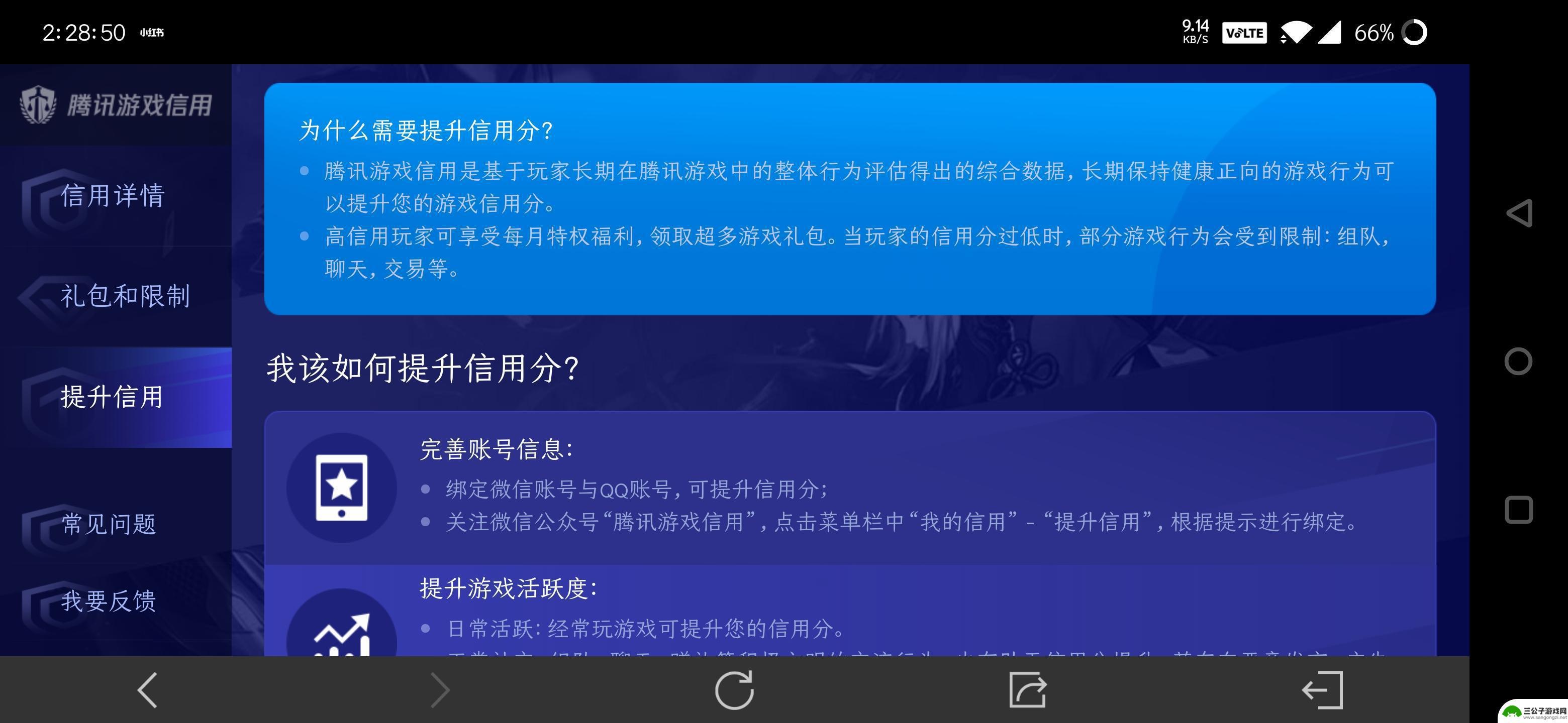 使命召唤手游怎么加信誉分 使命召唤手游信用分提升攻略