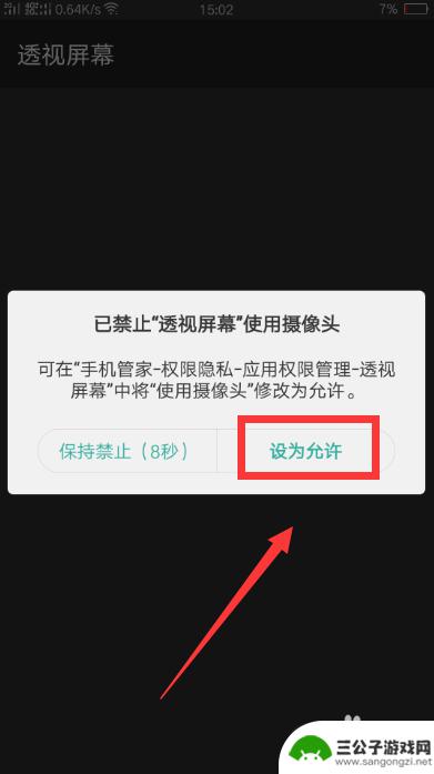 三星手机的透明度怎么设置 如何将手机屏幕设置为透明