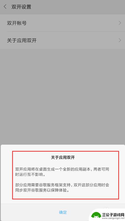 小米手机两个微信怎么弄 小米手机双开微信教程