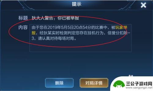 王者荣耀如何恢复信誉积分 王者荣耀信誉积分恢复方法