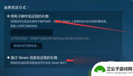 csgo怎么送好友枪皮肤 CSGO如何赠送好友枪械皮肤