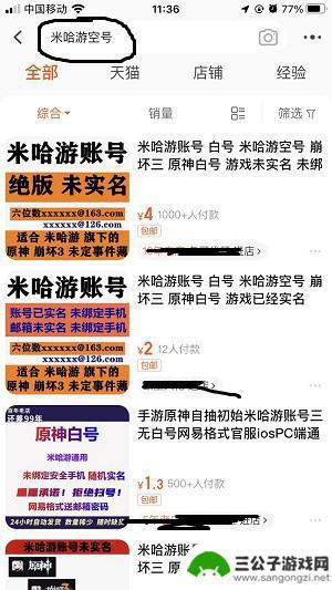 原神如何弄小号 原神怎么注册小号