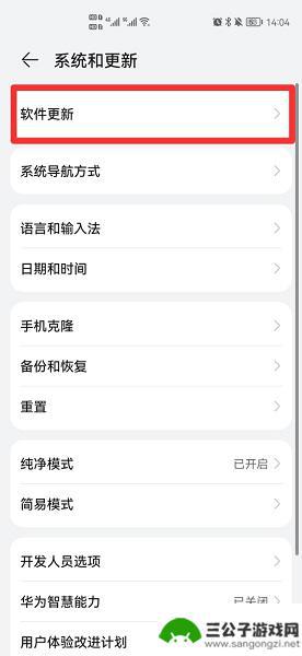 手机半夜自动更新系统 手机为什么半夜自动升级