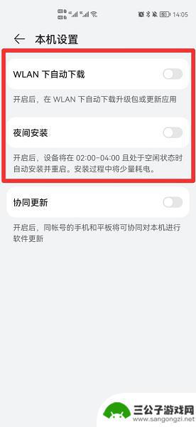 手机半夜自动更新系统 手机为什么半夜自动升级