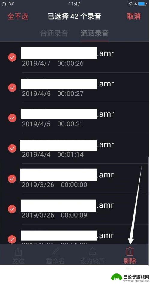 怎么删手机的录音 手机录音机录音删除方法