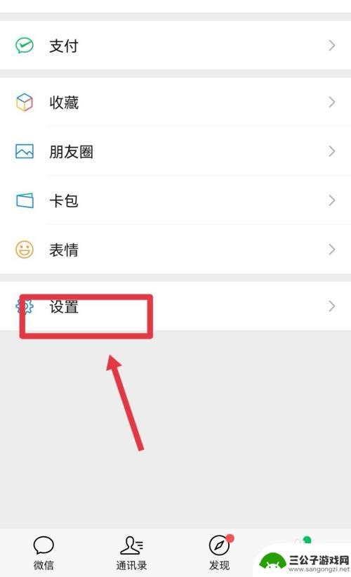 如何两台手机同步微信 两个手机微信聊天记录如何同步