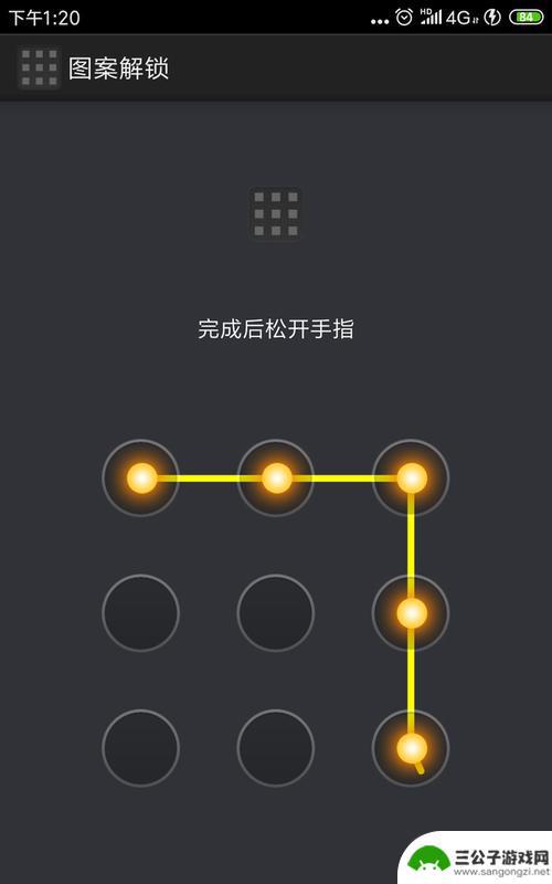手机解图案锁怎么解 手机图案解锁忘了怎么办
