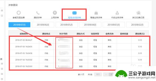 如何查询手机短信明细 手机短信怎么查询