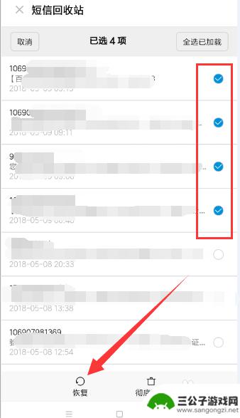 如何查询手机短信明细 手机短信怎么查询