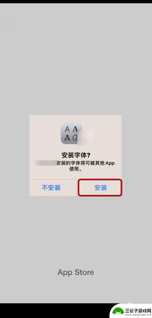 手机应用如何添加新字体 iPhone应用字体更换方法