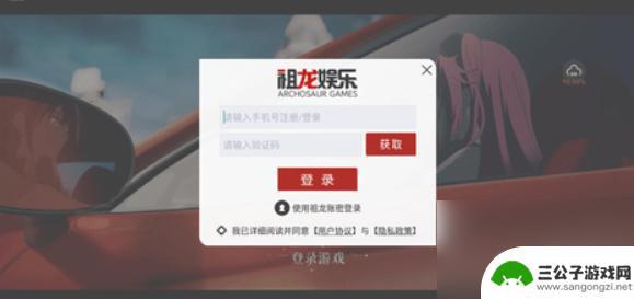 龙族卡塞尔之门如何看账号密码 龙族卡塞尔之门登录界面