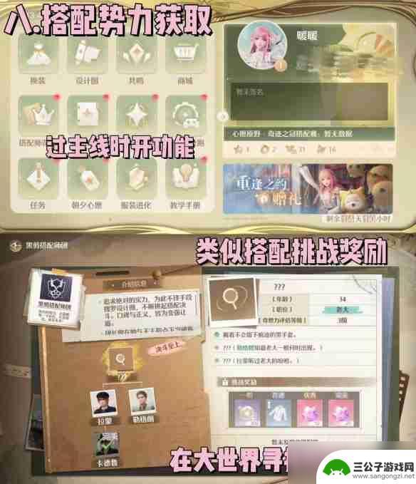 奇迹暖暖怎么分解拿到更多的钻石呢 无限暖暖钻石获取攻略