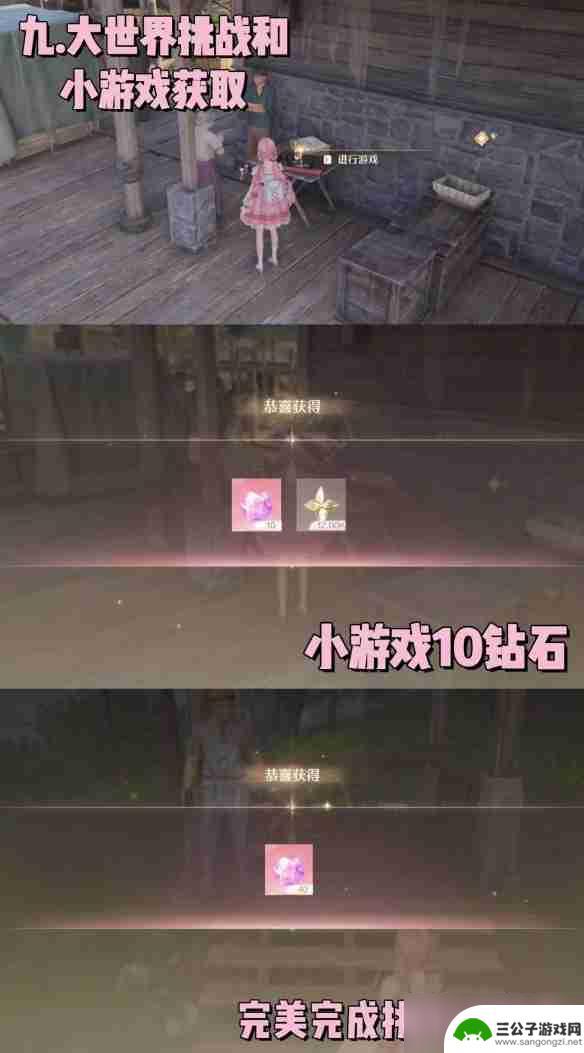 奇迹暖暖怎么分解拿到更多的钻石呢 无限暖暖钻石获取攻略