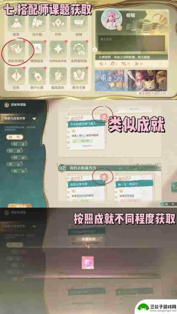 奇迹暖暖怎么分解拿到更多的钻石呢 无限暖暖钻石获取攻略