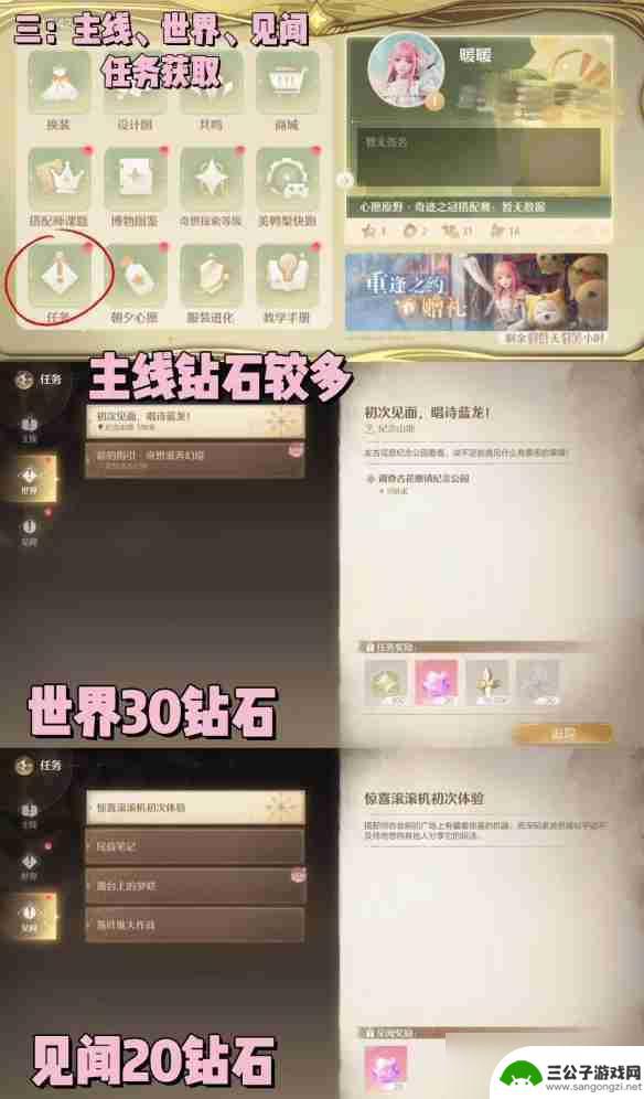 奇迹暖暖怎么分解拿到更多的钻石呢 无限暖暖钻石获取攻略