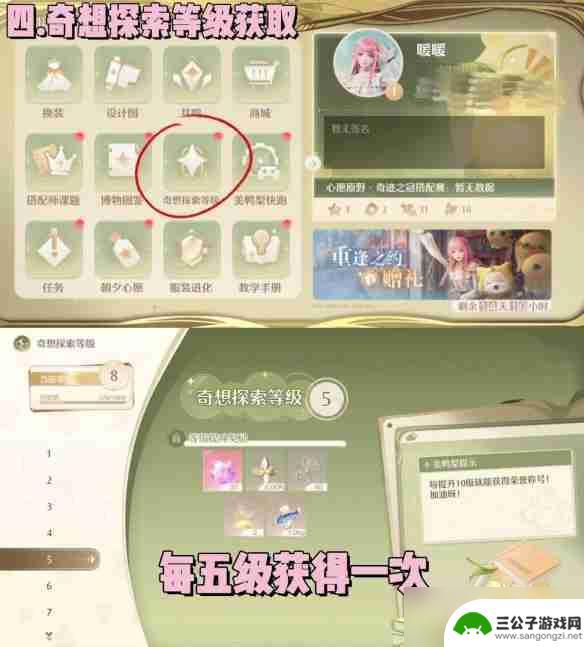 奇迹暖暖怎么分解拿到更多的钻石呢 无限暖暖钻石获取攻略