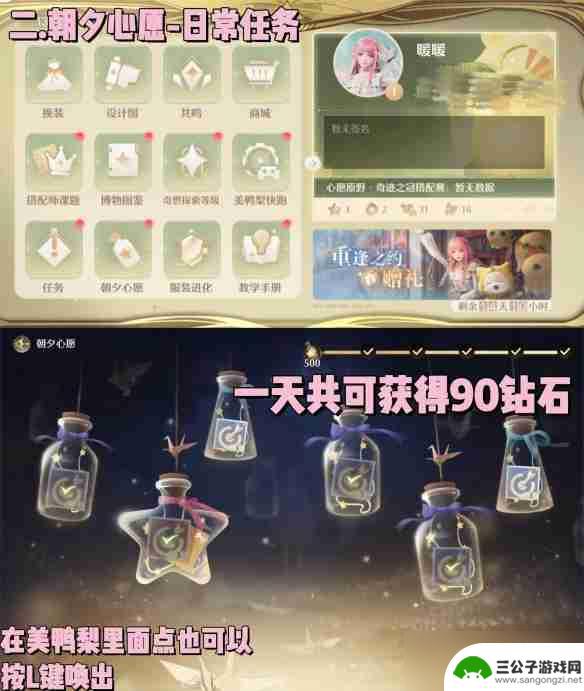 奇迹暖暖怎么分解拿到更多的钻石呢 无限暖暖钻石获取攻略