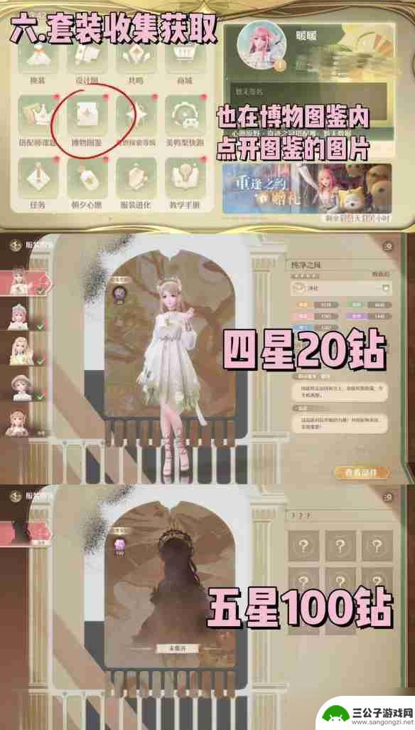 奇迹暖暖怎么分解拿到更多的钻石呢 无限暖暖钻石获取攻略