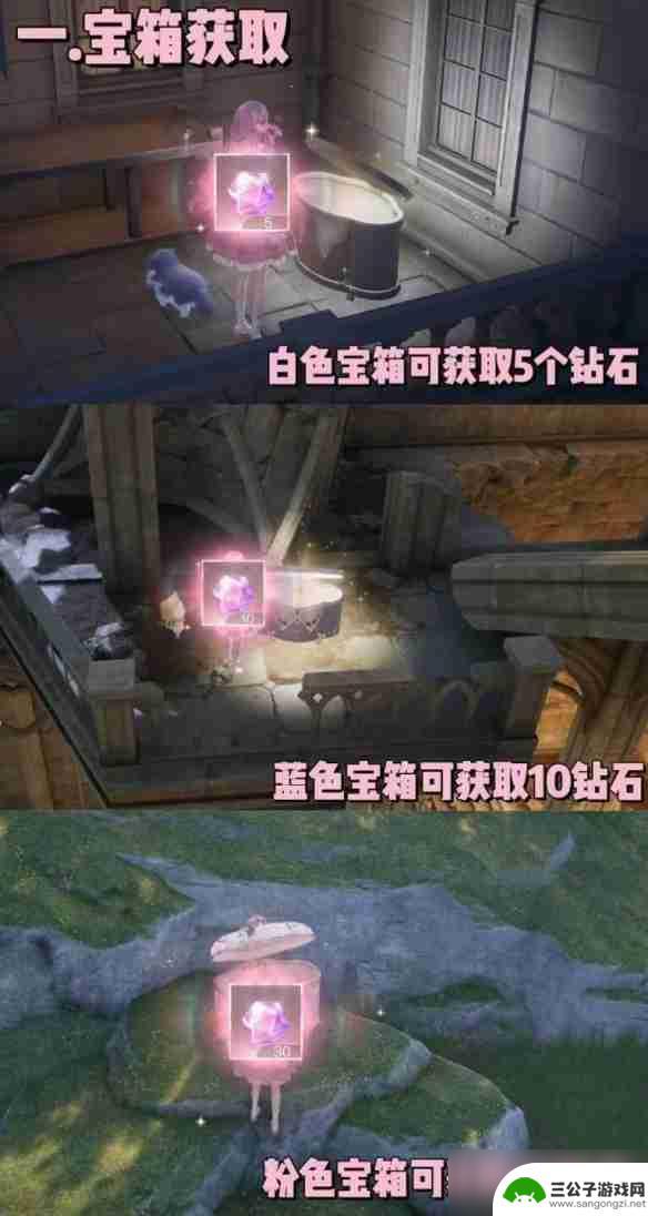 奇迹暖暖怎么分解拿到更多的钻石呢 无限暖暖钻石获取攻略
