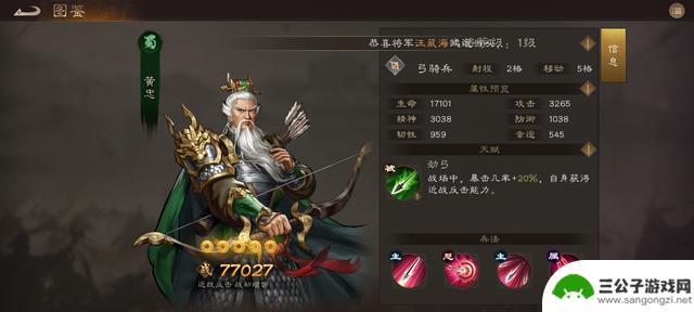 推荐低氪或零氪阵容的新三国志曹操传