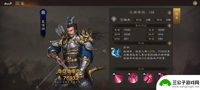 推荐低氪或零氪阵容的新三国志曹操传