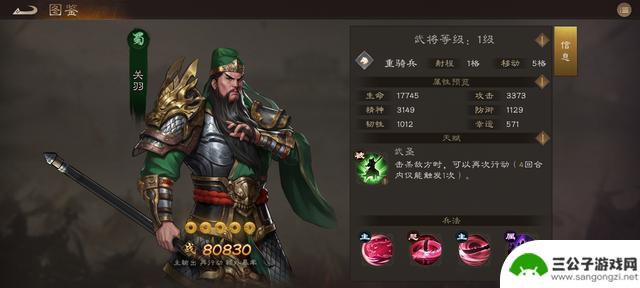 推荐低氪或零氪阵容的新三国志曹操传
