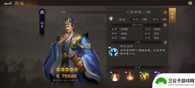 推荐低氪或零氪阵容的新三国志曹操传