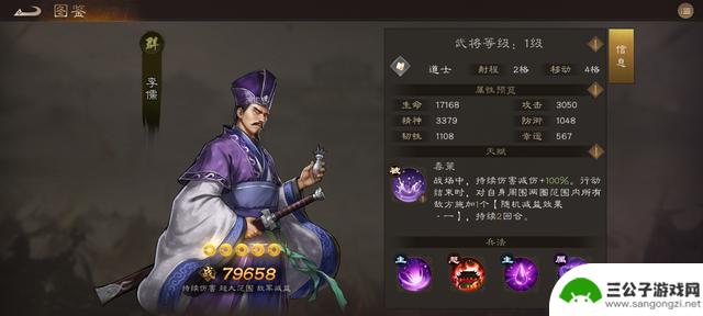 推荐低氪或零氪阵容的新三国志曹操传