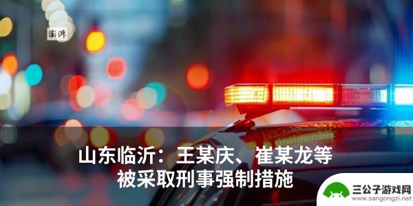 律师将王者荣耀匹配机制告上法庭，引发广泛关注