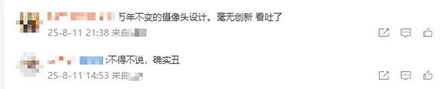 iPhone17发布会日期已确定！