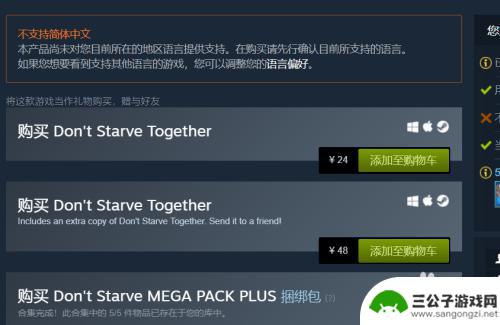 steam能改区买游戏吗 如何在Steam上购买游戏