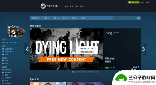 steam能改区买游戏吗 如何在Steam上购买游戏