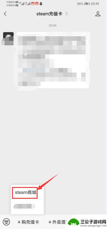 steam七折充值卡在哪里买 如何在中国购买Steam钱包充值码