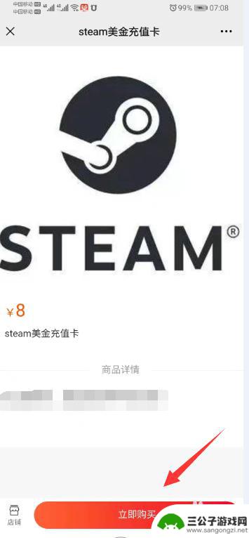 steam七折充值卡在哪里买 如何在中国购买Steam钱包充值码