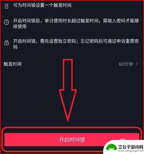 抖音怎样设置限时(抖音怎样设置限时观看)