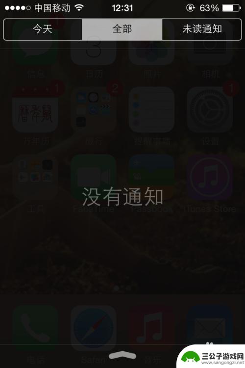 苹果手机信息框怎么屏 iPhone手机怎样让通知信息出现在屏幕顶部